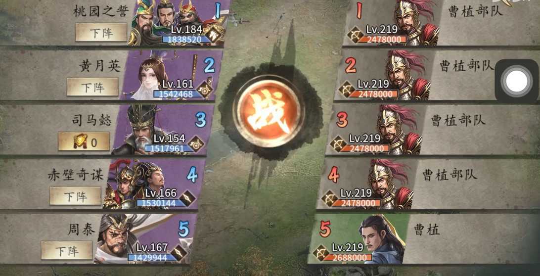 攻城掠地曹植怎么过