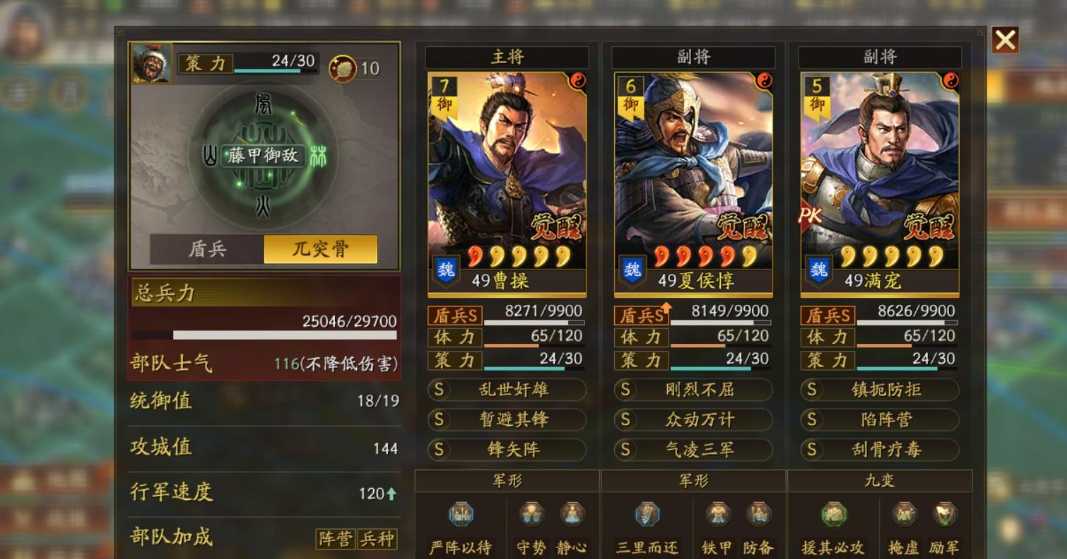 三国志战略版如何培养主力队