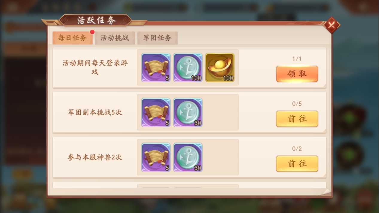 少年三国志2军团时装怎么买