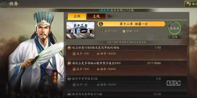 三国志战略版金币如何快速积累