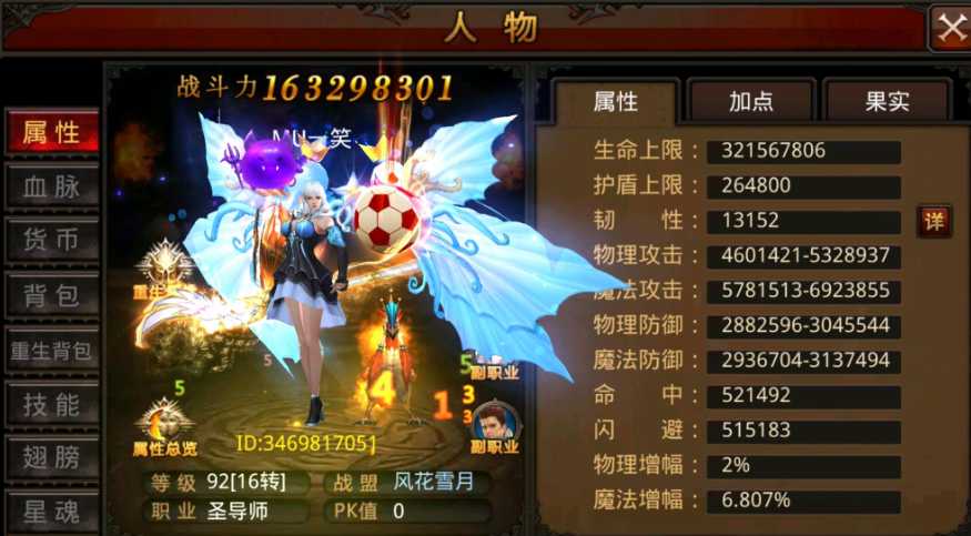 全民奇迹圣导师技能怎么排