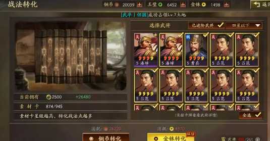 三国志战略版怎么开局给金珠