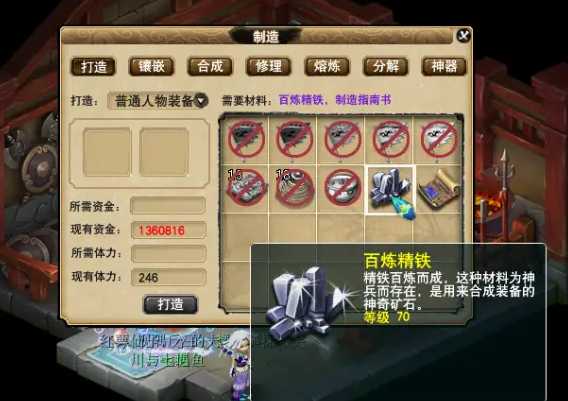 梦幻西游打造如何赚钱