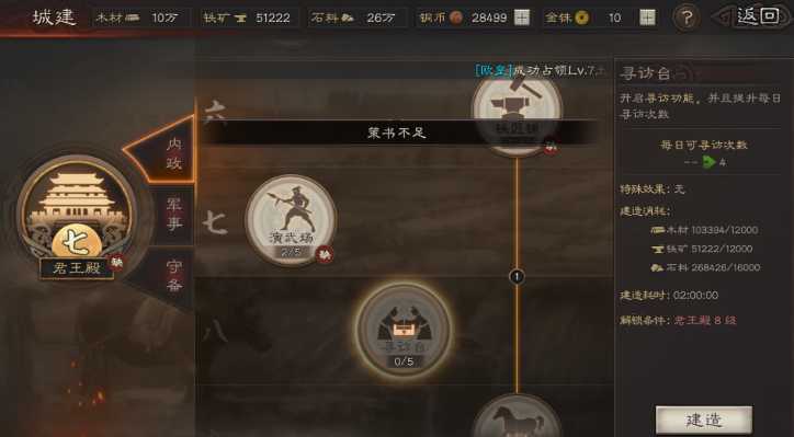 三国志战略版s5怎么卡七本