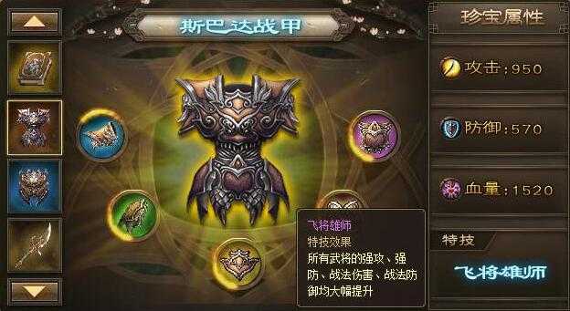 攻城掠地第二个珍宝怎么开