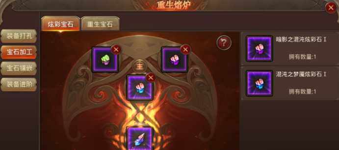 全民奇迹炫彩宝石怎么合成