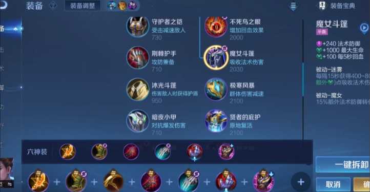 王者荣耀狄仁杰打露娜怎么出装