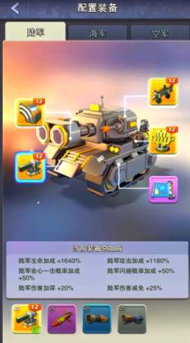 口袋奇兵80级以后怎么发展