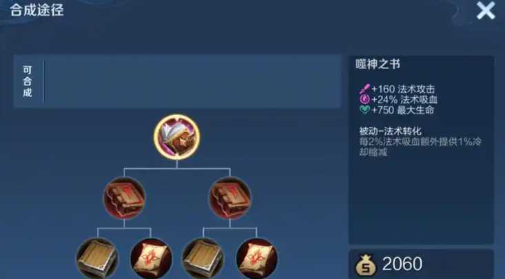 王者荣耀貂蝉出装带加血有哪些