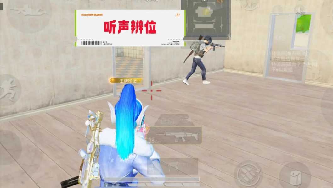 绝地求生怎么分辨脚步位置