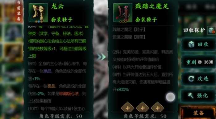 影之刃3怎么才能只装心法