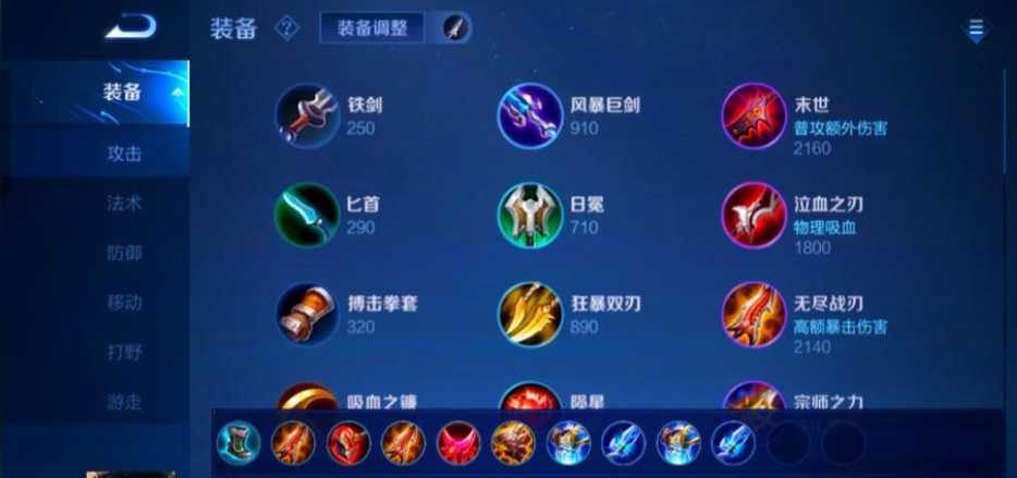 王者荣耀英雄基础如何出装