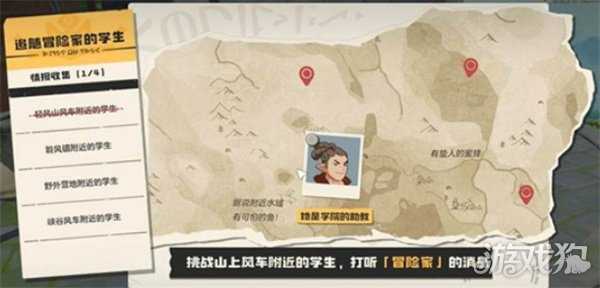 洛克王国世界可丽希亚手账任务怎么做 可丽希亚手账任务流程攻略