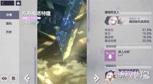 空灵诗篇角色怎么配装 角色配装攻略