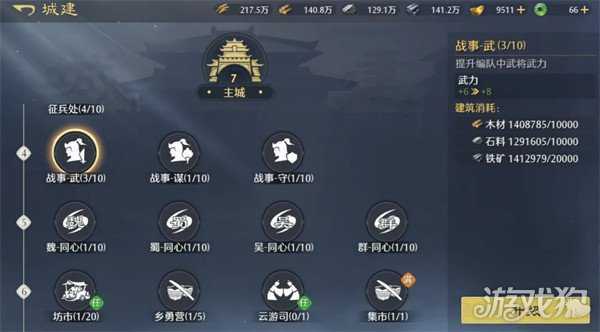 九牧之野火烧盾怎么玩 火烧盾玩法教学