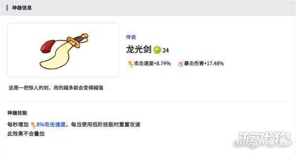 嘟嘟脸恶作剧装备怎么选 T0装备选择建议