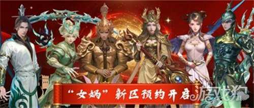 预约有礼！金山旗下经典端游《封神榜2》19日新区开服