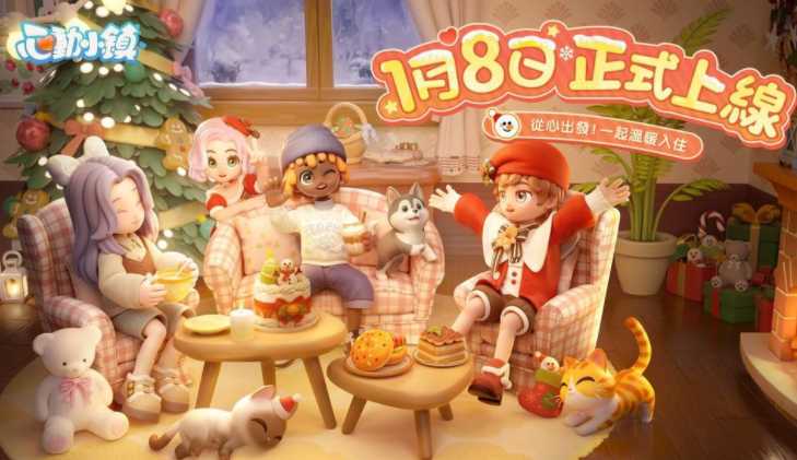 慢节奏生活模拟游戏《心动小镇》宣布1月8日全平台正式上线 六大游戏特色抢先看