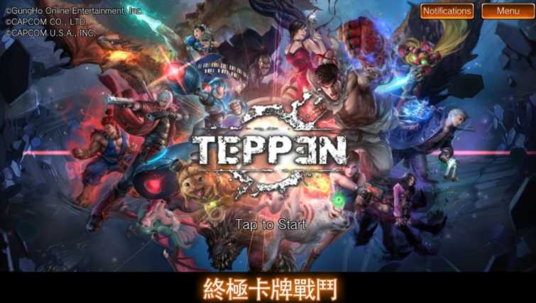 推出6年多的《TEPPEN》宣布于明年3月底结束营运 未来将可更新为「离线版」