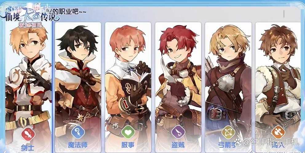 仙境传说重生开荒冲级指南