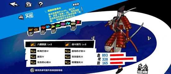 女神异闻录夜幕魅影面具技能搭配攻略