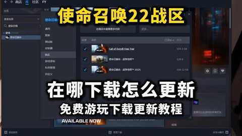 使命使命召唤怎么下载