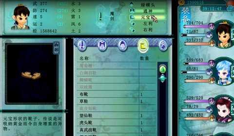 仙剑奇侠传三怎么加钱