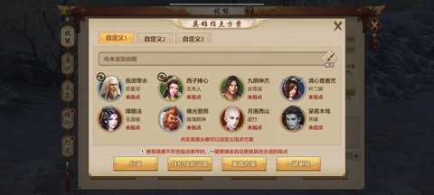 天龙八部手游怎么推血