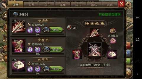 三国志13怎么停战