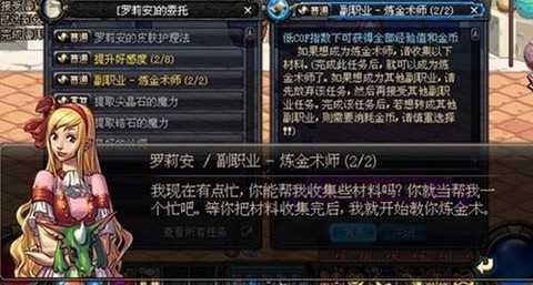 dnf怎么放弃副职业