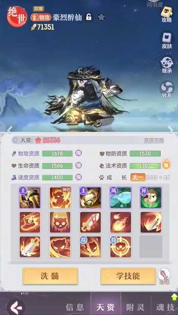 长安幻想熊猫选什么属性