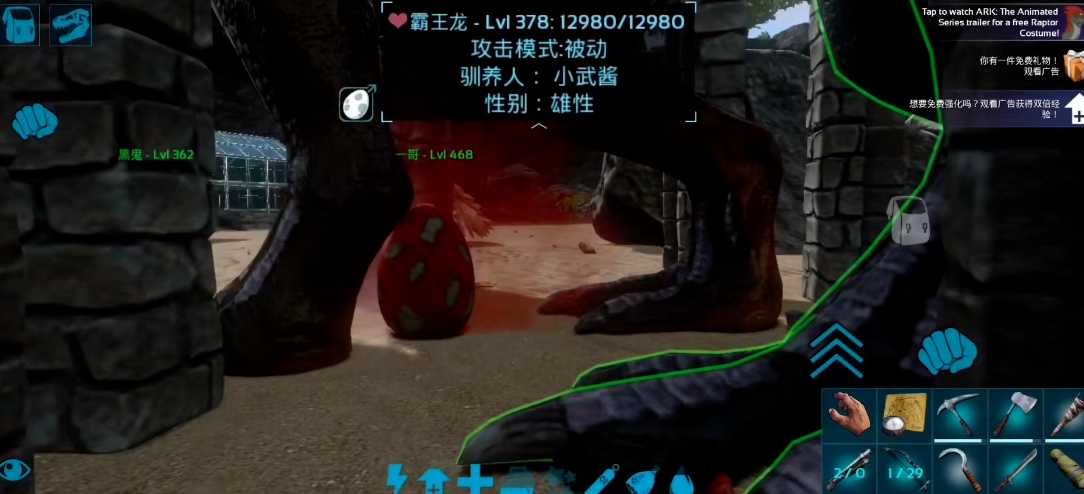 方舟生存进化手游怎样孵化龙蛋