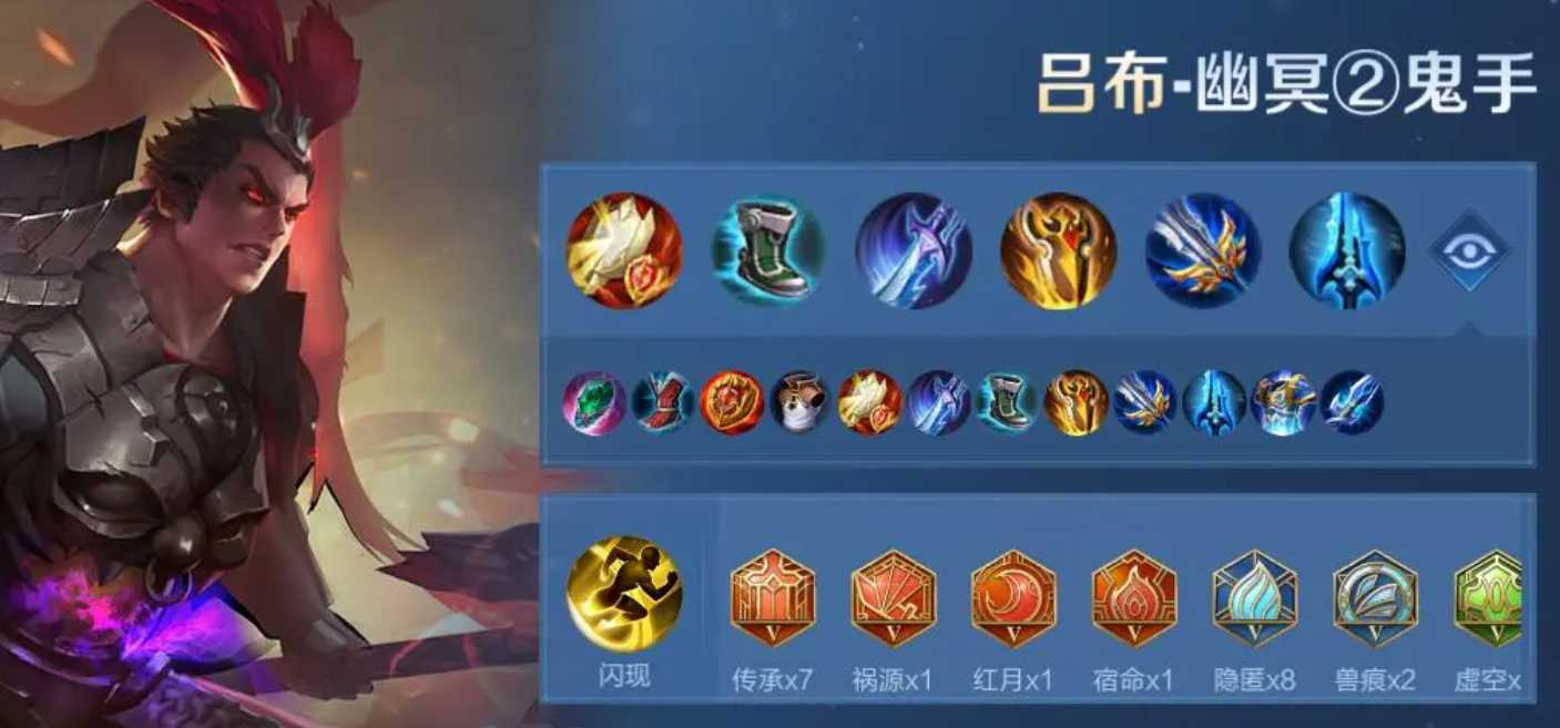 王者荣耀最强的吕布出装怎么搭配