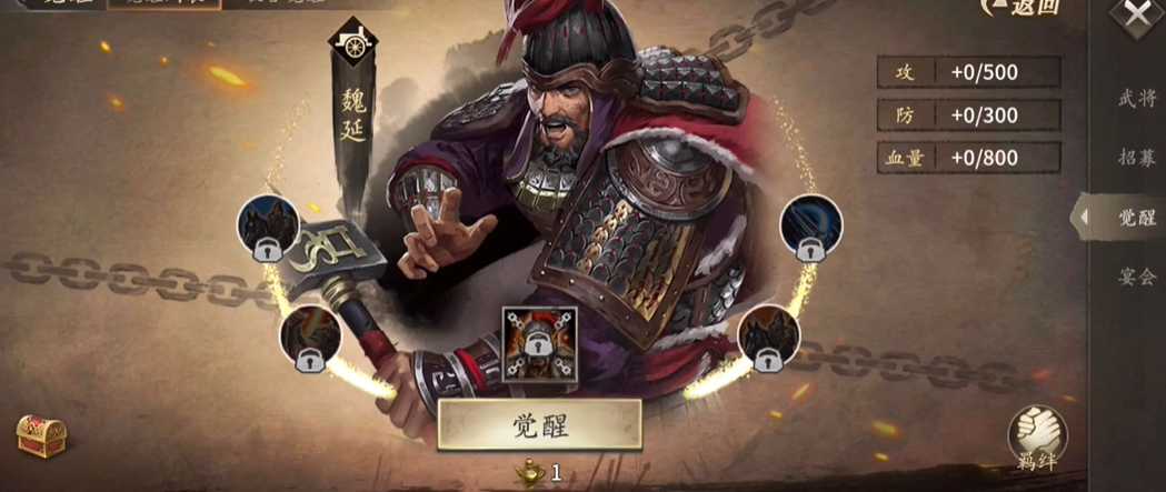 攻城掠地觉醒魏延穿什么套装