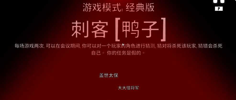 鹅鸭杀刺客开枪音效谁能听到