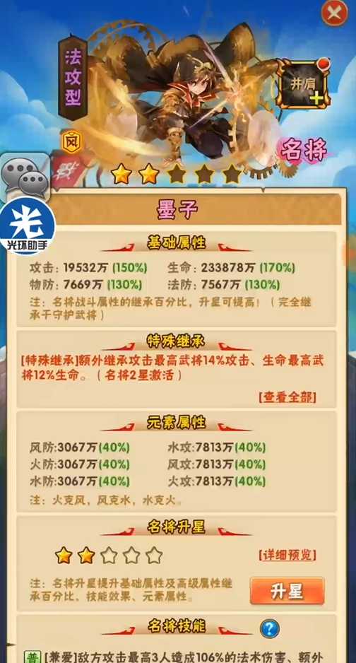 少年三国志墨子怎么玩