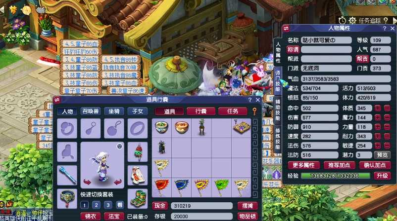 梦幻西游5门固伤玩什么