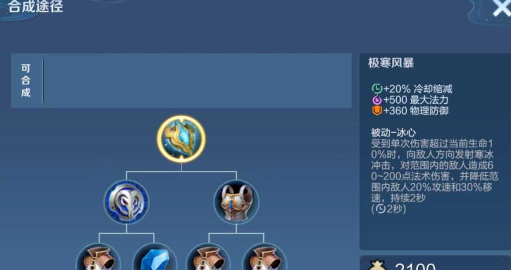 王者荣耀刘禅无cd出装怎么出