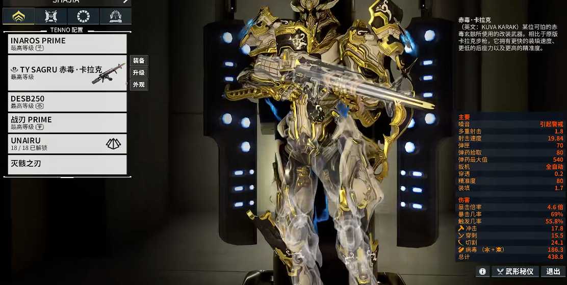 星际战甲新手主武器推荐什么