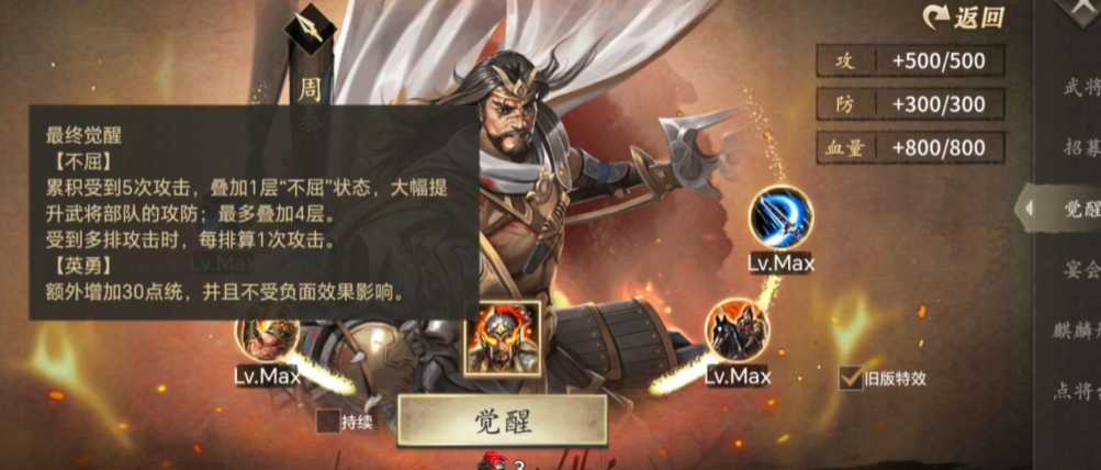 攻城掠地手游周泰带什么御宝