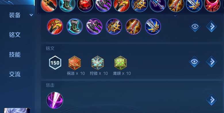 王者荣耀凯万伤出装怎么搭配