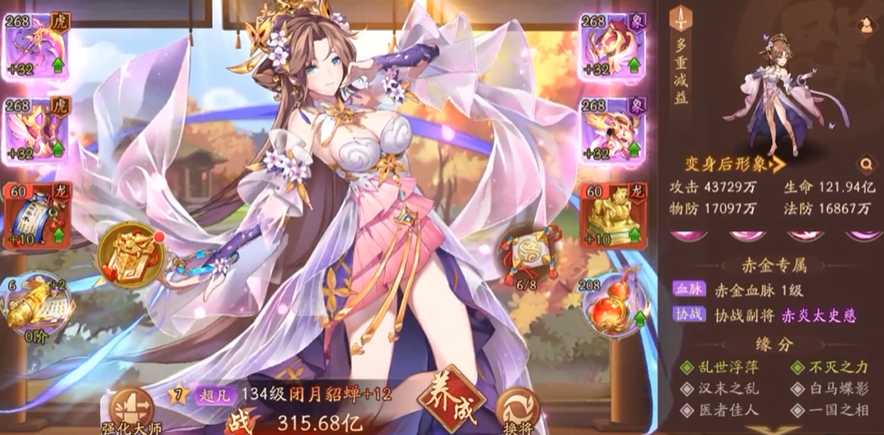 少年三国志2吕布搭配哪个阵容