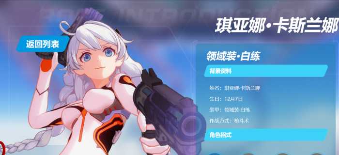 崩坏3新手练什么女武神