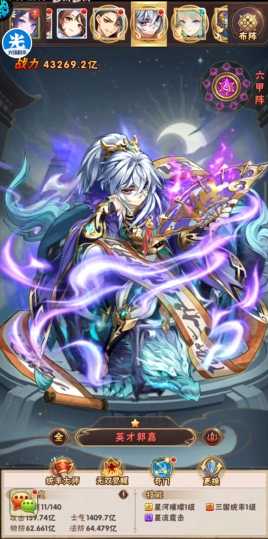 少年三国志新手玩什么阵容