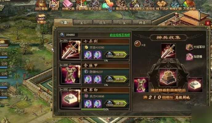 攻城掠地兵器优先升级