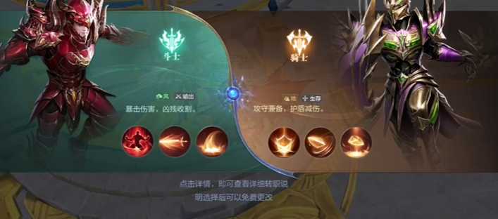 全民奇迹2战士4转推荐什么