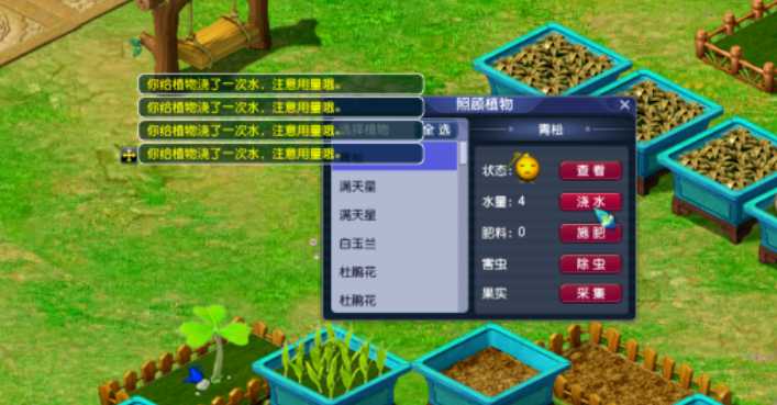 梦幻西游花盆里的植物如何取出