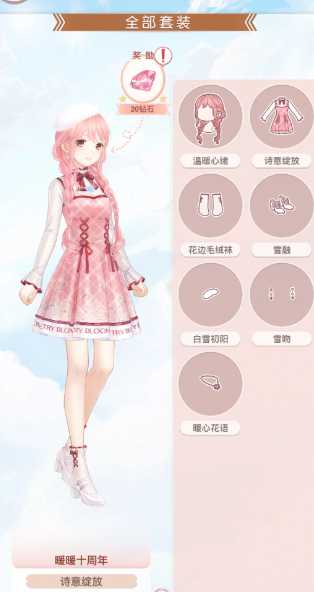 奇迹暖暖怎么刷钻