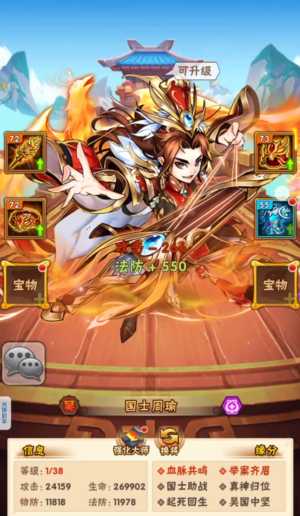 少年三国志周瑜阵容怎么站位