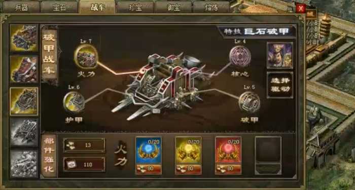 攻城掠地4个战车怎么搭配武将